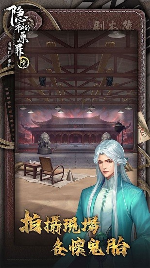 隱秘的原罪6明閣片場事件2