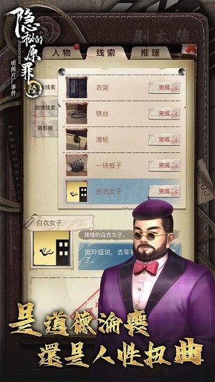 隱秘的原罪6明閣片場事件1