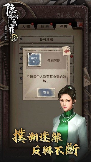 隱秘的原罪6明閣片場事件3