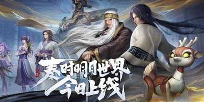 秦時(shí)明月世界