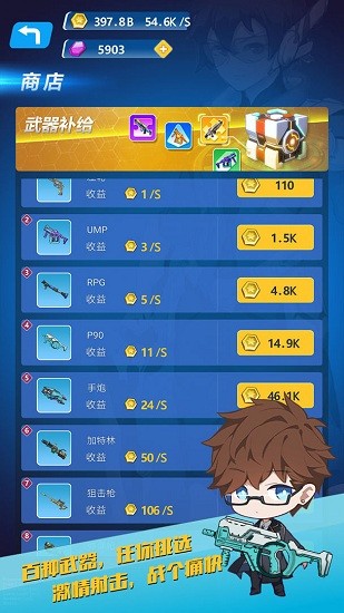 使命行動手游 v1.0 安卓版 3