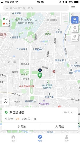 管信云停車app下載