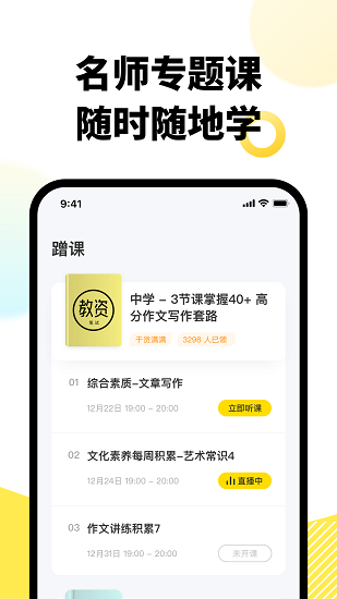 考蟲(chóng)教師最新版3