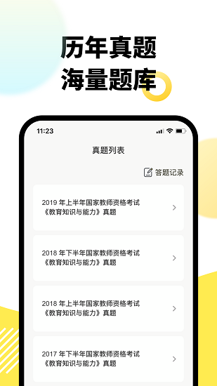 考蟲(chóng)教師最新版2