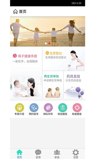 衢州市生育健康服務(wù)平臺(tái)