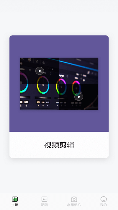 小蝌蚪剪輯 v1.1.2 安卓版 0