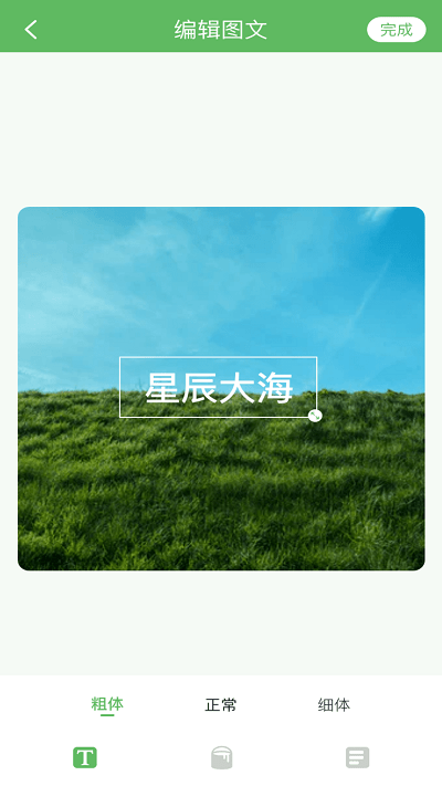 小蝌蚪剪輯 v1.1.2 安卓版 3