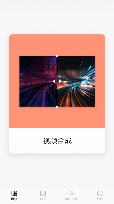 小蝌蚪剪輯 小蝌蚪剪輯安卓版