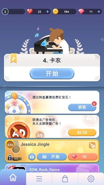 治愈音符0