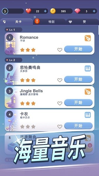 治愈音符2