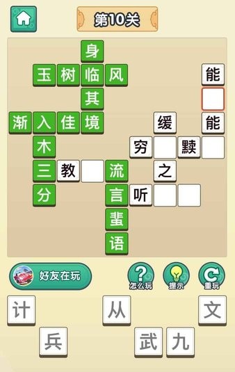 全民猜成語(yǔ)達(dá)人安卓版新版