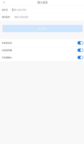 學長會議最新版 v1.2.0 最新版 0