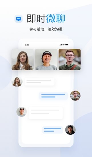 學長會議最新版 v1.2.0 最新版 2