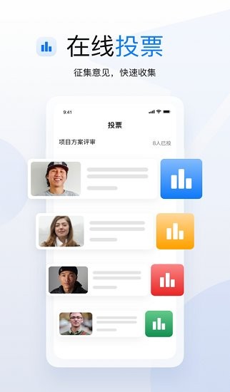 學長會議最新版 v1.2.0 最新版 3