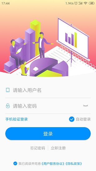停車云坐席系統(tǒng) v2.1.8 官方安卓版 0