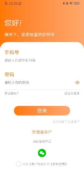 攤天下官方版 v1.0.9 安卓版 0
