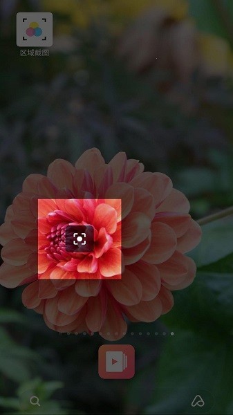 區(qū)域截圖軟件下載