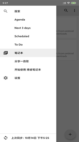 博睿筆記本 v20211017 安卓版 0