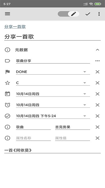 博睿筆記本 v20211017 安卓版 1