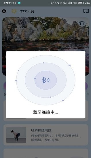 小喔健身app v1.2.9 最新版 2