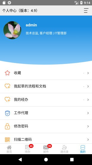 偉峰移動(dòng)辦公國(guó)際版最新版 v5.0.6 安卓版 0