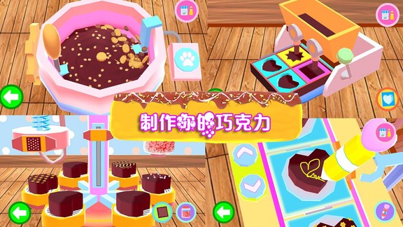 小公主巧克力廚房 v1.8 安卓版 0