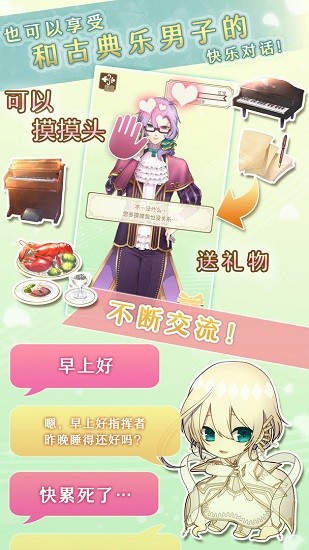 古典樂男子游戲中文版3