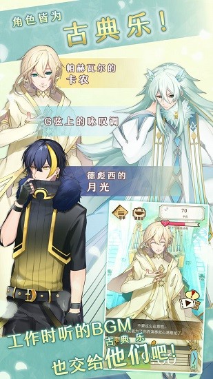 古典樂男子游戲中文版2
