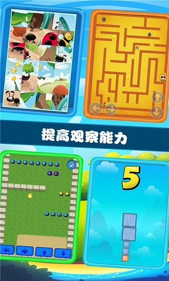 歡樂兒童游樂園官方下載