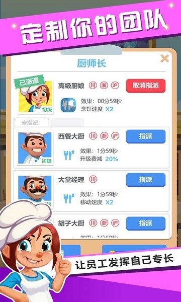 健康飯店手游 v1.0.10 安卓版 0
