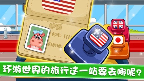 寶寶航空巴士公司新版本 v1.6.17 安卓版 0