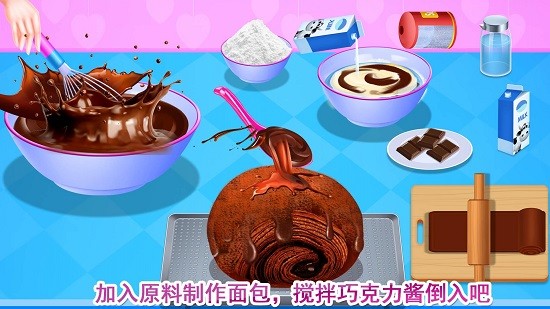 巧克力甜品專(zhuān)門(mén)店 v8.0.4 安卓版 0