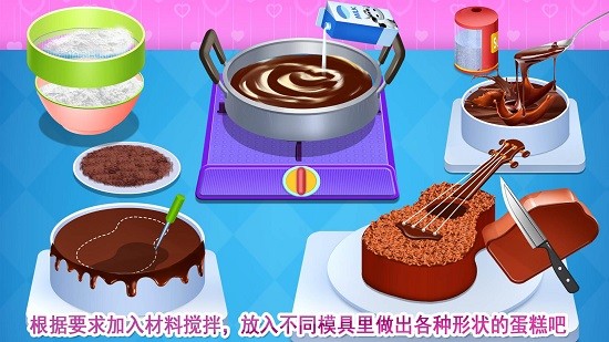 巧克力甜品專(zhuān)門(mén)店 v8.0.4 安卓版 3