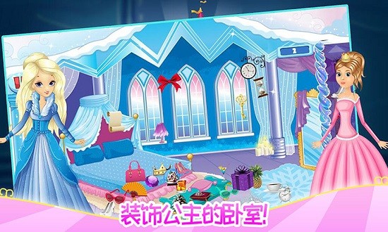 小公主的閨房安卓版