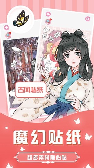 花花填色王國 v1.0.6 安卓版 0