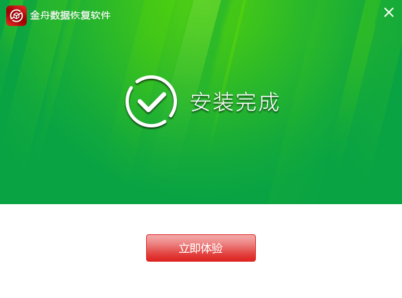 金舟數(shù)據(jù)恢復(fù)軟件