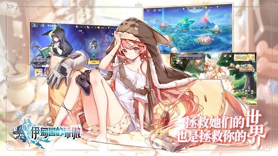 伊甸園的驕傲官方日服 v1.0.4 安卓版 3