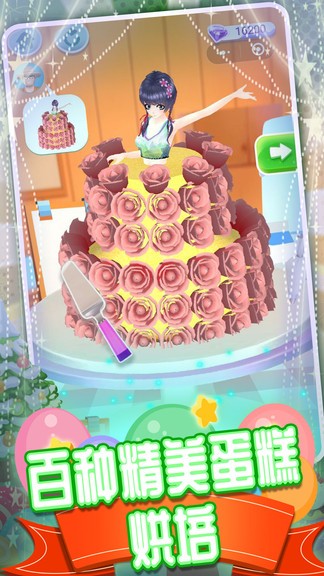 芭比公主蛋糕 v2.0.0 安卓版 0