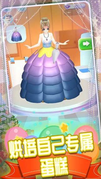 芭比公主蛋糕 v2.0.0 安卓版 1