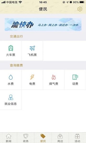 忠義之州 v3.1.3 最新版 0