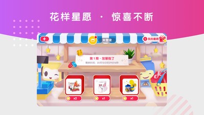 布魯可智趣版 v6.7.6 最新版 3
