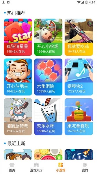 kk游戲盒