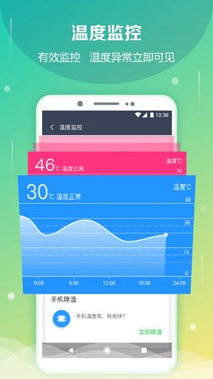 電池防爆管家app