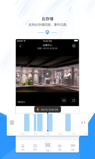 慧視互聯官方版 v2.1000.7.184 最新版 0