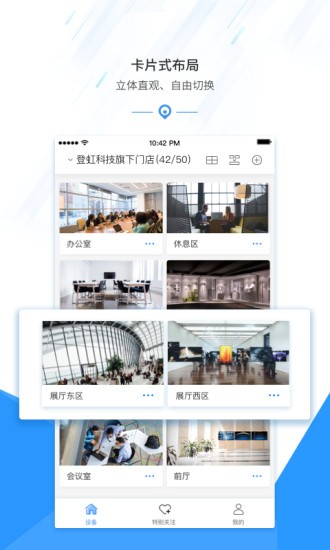 慧視互聯官方版 v2.1000.7.184 最新版 1