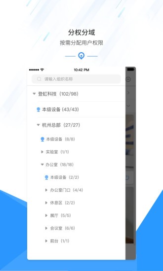 慧視互聯官方版 v2.1000.7.184 最新版 3