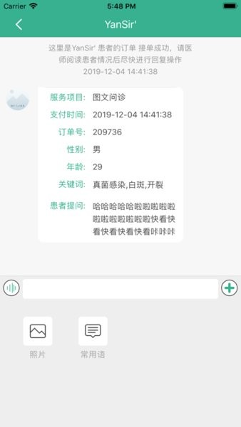 滇醫(yī)通醫(yī)師端 v1.5.8 安卓版 2
