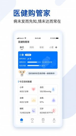 醫(yī)健購下載