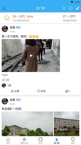 黔西便民網(wǎng)app下載