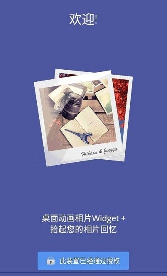 桌面動(dòng)畫相片widget專業(yè)版 v10.1.0 安卓版 0